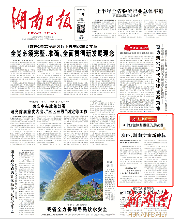 特别关注｜这座村庄，因一个人“抬棺西征”，已是千般风情……