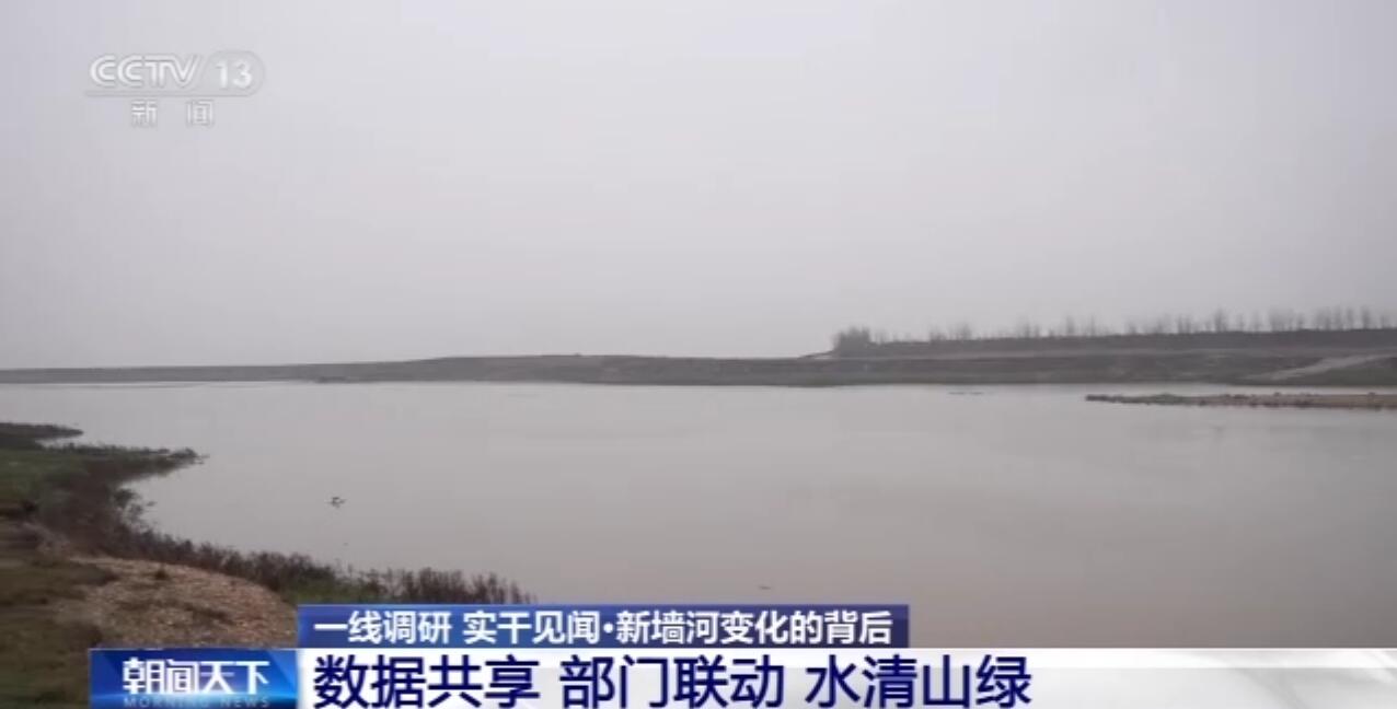 央媒看岳阳｜新墙河变化的背后