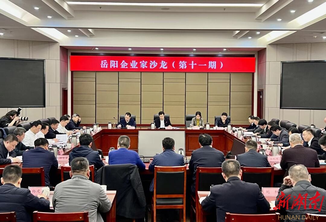 从春天出发②企业家之声｜刘佳琪：建立健全长效机制，助力岳阳楼市回暖企稳