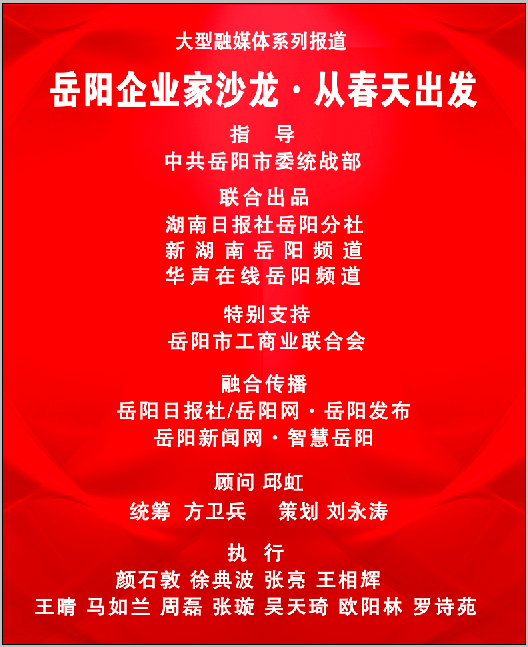 从春天出发⑦企业家之声 | 俞武强：尽快完善房产项目市政道路配建及基础设施